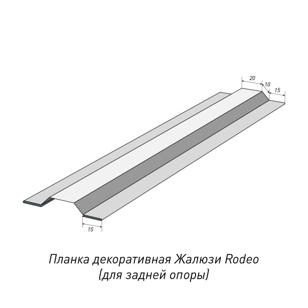 Декоративная планка Rodeo
